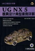 UG NX5 ģ����Ƶ��Ͱ�����⣨��1CD��