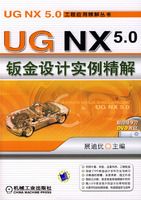 UG NX5.0�ӽ����ʵ�����⣨�����̣�