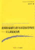 �ҹ����������������ˮ����Эͬ�����о�:��̫������Ϊ��