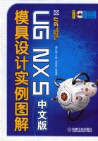 UG NX 5���İ���������ʵ��ͼ��