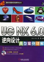 UG NX6.0������Ƶ��Ͱ�����⣨�����̣�