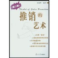 ����������(The Art of Sales Promotion)