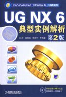 UG NX 6 ����ʵ����������1DVD��