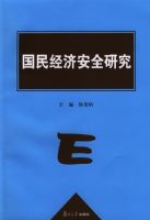 ���񾭼ð�ȫ�о�