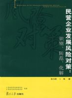 ��Ӫ��ҵ��չ���նԲߣ�ʶ�𡢷���������