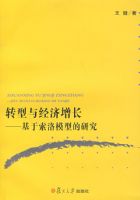 ת���뾭����������������ģ�͵��о�