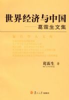 ���羭�����й�����������ѧ���Ŀ⣩