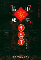 ���Ѱ١����й����������ҽ�ٴ��Ҵ���