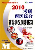 2010������ҽ�ۺϸ�������ͬ����ϰ