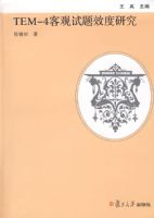 TEM-4�͹�����Ч���о�