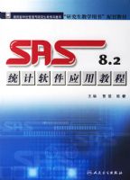SAS 8.2 ͳ������Ӧ�ý̳�