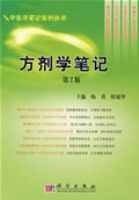 ����ѧ�ʼǣ��ڶ��棩