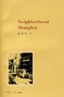 �Ϻ�������չ�о���Ӣ�İ棩