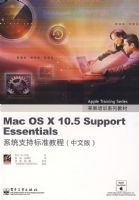 Mac OS X 10.5 Support Essentialsϵͳ֧�ֱ�׼�̳̣�
