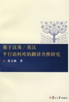 ���ں�Ӣ/Ӣ��ƽ�����Ͽ�ķ��빲���о�