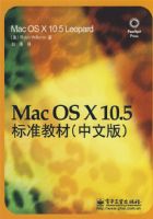 Mac OS X 10.5��׼�̲�(���İ�)
