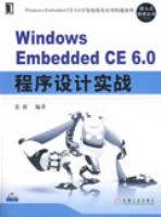 Windows Embedded CE 6.0 �������ʵ���������̣�