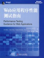 WebӦ�ó������ܲ���ָ��