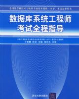 ���ݿ�ϵͳ����ʦ����ȫ��ָ��