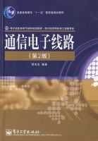 ͨ�ŵ�����·���ڣ��棩