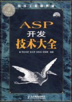 ASP����������ȫ�������̣�