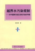 Խ��ˮ��Ⱦ����:���й���������������Ⱦ�Ŀ���