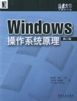 Windows����ϵͳԭ�����ڶ��棩�����ص��ѧ������̲�