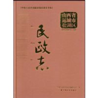 ɽ��ʡ�˳����κ�������־