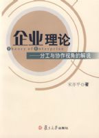 ��ҵ���ۡ����ֹ���Э���ӽǵĽ�˵