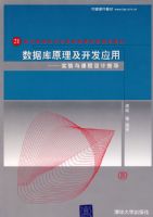 ���ݿ�ԭ��������Ӧ�ã�ʵ����γ����ָ��