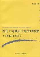 �����Ϻ��������ع���˼�루18431949��