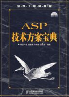 ASP�����������䣨�����̣�
