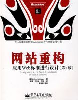 ��վ�ع�����Ӧ��Web��׼�������(��2��)