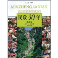 ����30��-ɽ����