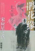 �黨Ե����Ӧ��֮·������������ʷ���˴���ϵ��