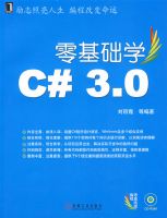 �����ѧC#3.0�������̣�