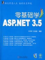 �����ѧASP.NET 3.5 ������
