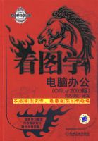 ��ͼѧ���԰칫Office 2003��