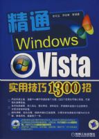 ��ͨWindowsVista ʵ�ü���1300��