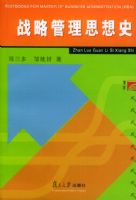 ս�Թ���˼��ʷ������ս�Թ�������