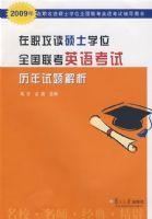 ��ְ����˶ʿѧλȫ������Ӣ�￼�������������