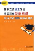 ��ְ����˶ʿѧλȫ������Ӣ�￼���Ķ�����120ƪ��������