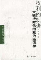 Ȩ���켣������ת��ʱ�������ξ���ѧ