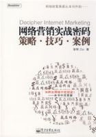 ����Ӫ��ʵս���롪������.����.����