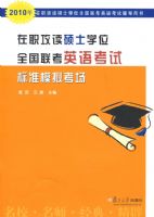 ��ְ����˶ʿѧλȫ������Ӣ�￼�Ա�׼ģ�⿼��