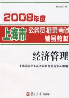 2008����Ϻ��й���Ա��¼���Ը����̲ģ����ù���