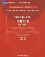 ͼ�񹤳̣��ϲᣩͼ��������2�棩