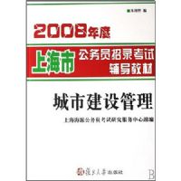 2008����Ϻ��й���Ա��¼���Ը����̲� ���н������