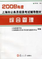 2009����Ϻ��й���Ա��¼���Ը����̲ģ��ۺϹ���