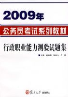 2009�깫��Ա����ϵ�н̲�����ְҵ�����������⼯